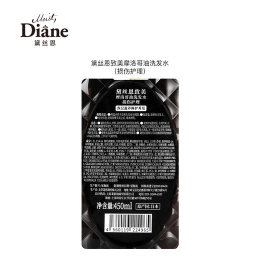 【黛丝恩致美】 摩洛哥油洗发水  损伤护理450ml 商品图4