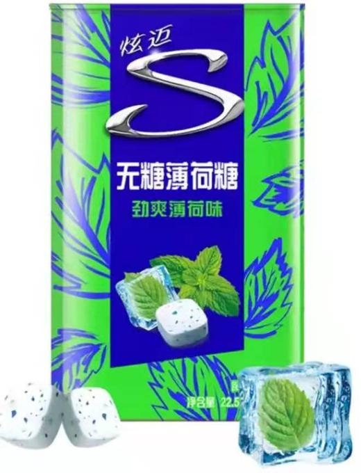炫迈无糖劲爽薄荷味薄荷糖22.5g  22139801 商品图0