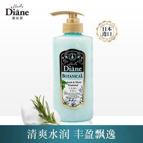 【黛丝恩】 植萃水润轻盈 护发素  480ml