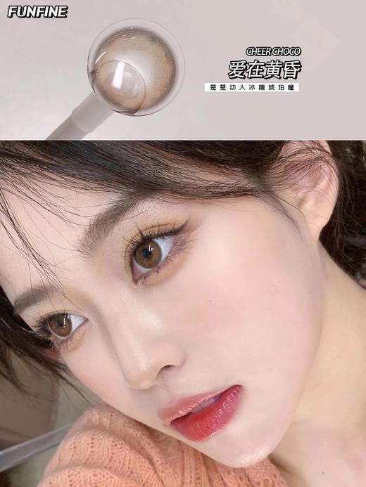 FunFine品牌-爱在黄昏 商品图8