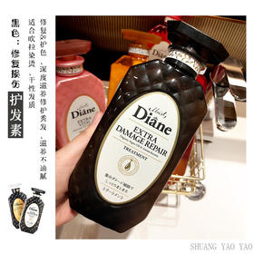 【黛丝恩致美】摩洛哥油护发素  损伤护理450ml