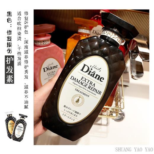 【黛丝恩致美】摩洛哥油护发素  损伤护理450ml 商品图0