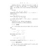 微积分/高等数学模块化系列教材/周念/王显金/单一峰/浙江大学出版社 商品缩略图5