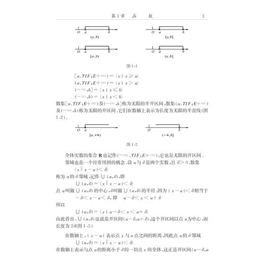 微积分/高等数学模块化系列教材/周念/王显金/单一峰/浙江大学出版社 商品图3