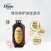 【黛丝恩致美】 摩洛哥油洗发水  损伤护理450ml 商品缩略图1