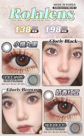 Rolalens年抛，138/一副，198/两副
