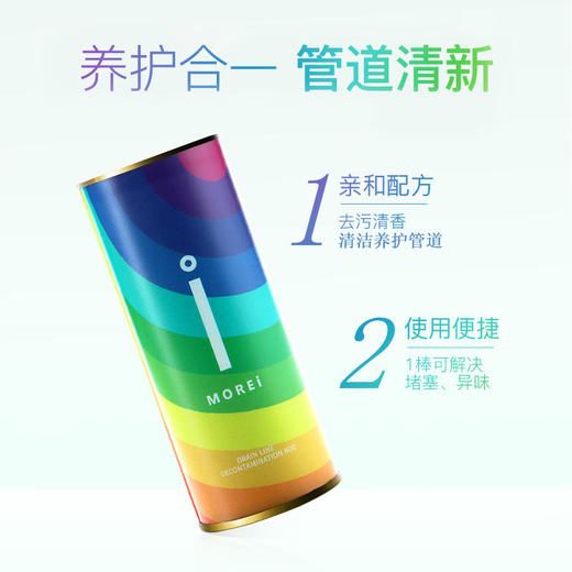 【疏通管道一根生效】morei排水管去污棒管道疏通剂下水道防臭器管道清洁棒厕所厨房 商品图2