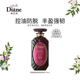 【黛丝恩致美】育发洗发水 控油防脱450ml