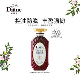 【黛丝恩致美】 育发护发素 控油防脱450ml