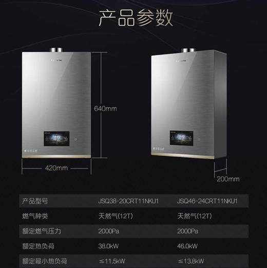 卡萨帝（Casarte）热水器JSQ38-20CRT11NKU1 商品图11