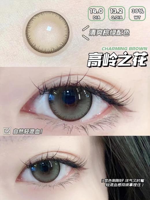 FunFine品牌-高岭之花 商品图11