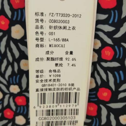 3楼   妙采服饰 商品图1