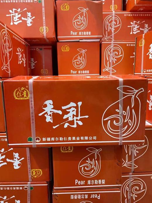 库尔勒香梨一箱  三贵品质 10斤装【BC】【DN】 商品图2