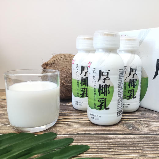 真生榨·罐君厚椰乳 来自北纬18度海南东郊椰林 商品图1