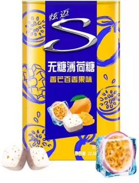 炫迈百香果味无糖薄荷糖22.5g22173874