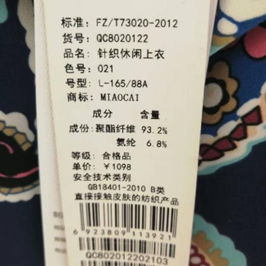 3楼   妙采服饰 商品图1