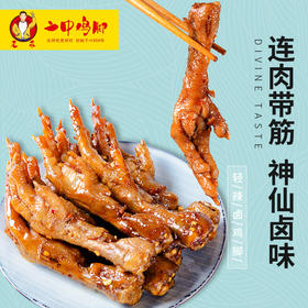 轻辣卤鸡脚（120g/内袋）