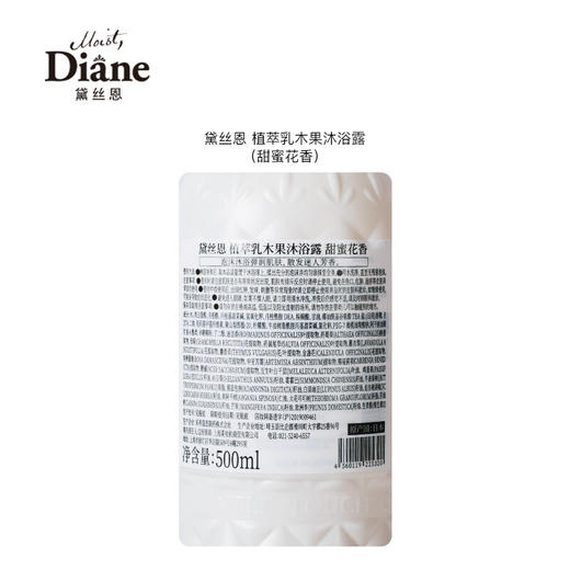 【黛丝恩】植萃乳木果沐浴露 甜蜜花香 500ml 商品图7