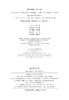 (仓发) 看不见的脸/时代文艺出版社/[日]夏树静子/9787538756937 商品缩略图2
