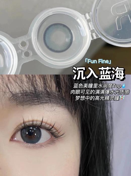 FunFine品牌-沉入蓝海 商品图12