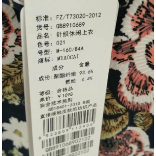 3楼   妙采服饰 商品图1