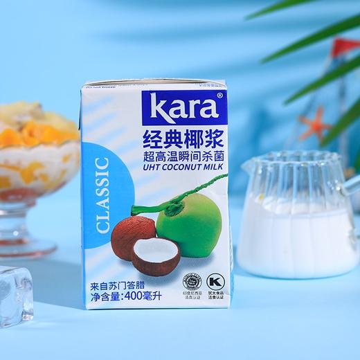印尼产 佳乐椰浆 小包装椰汁 KARA椰浆 200ml/400ml【新老包装随机】 商品图2