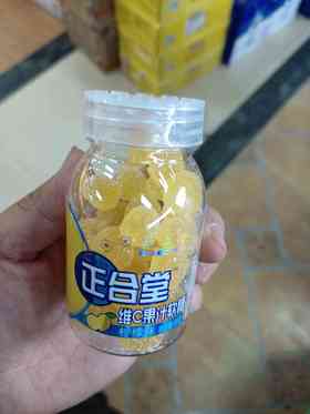 正合堂维C果汁软糖柠檬味
