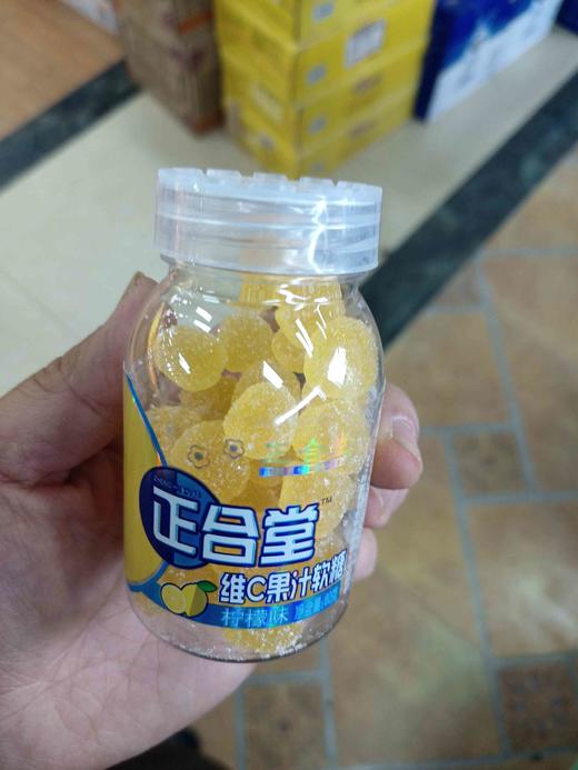 正合堂维C果汁软糖柠檬味 商品图0