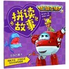 不错飞侠3拼读故事•穿越百慕大 商品缩略图0