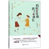妈妈的觉醒 孩子的成长 商品缩略图0