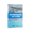 牙体牙髓科临床规范诊疗工作手册 王晓燕 编 北医口腔医学院临床工作教学参考 护理配合感染控制 北京大学医学出版社9787565925368 商品缩略图1