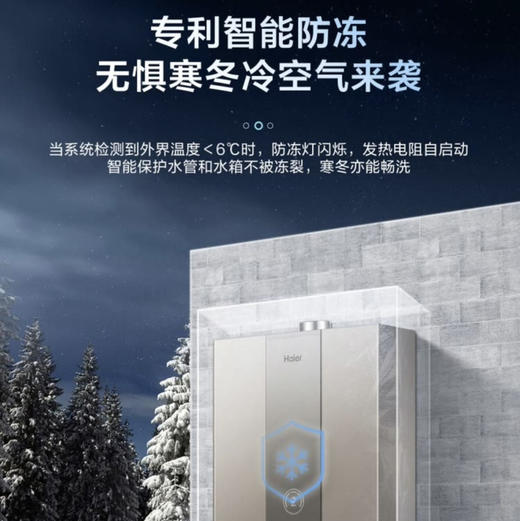 海尔（Haier）热水器JSQ31-16FX7U1 商品图11