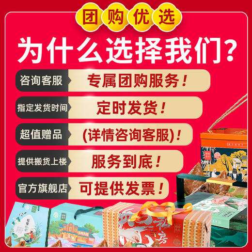 【稻香村】2022新款端午礼盒粽 稻香臻礼 2070g 商品图1