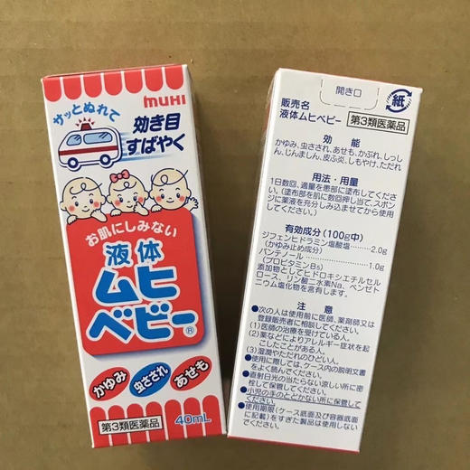 蚊虫 膏 商品图1