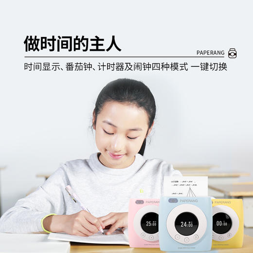 【喵喵机】P2S高清错题打印机 番茄时钟更高效 商品图3