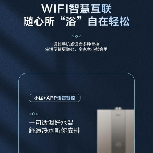 海尔（Haier）热水器JSQ31-16FX7U1 商品图9