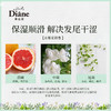 【黛丝恩】植萃洗发水 清爽柔顺型  480ml 商品缩略图4