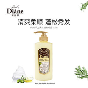 【黛丝恩】 植萃护发素 清爽柔顺型  480ml