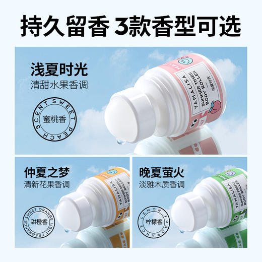 【拍1发3！远离异味尴尬】亚玛莉莎走珠香体止汗露30ml 采用进口成分！轻轻一抹、持久清爽不黏腻、止汗留香、除臭去异味、男女可用！ 商品图2