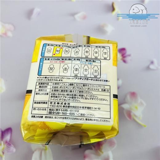 花王卫生巾系列（32片x20.5cm） 商品图1