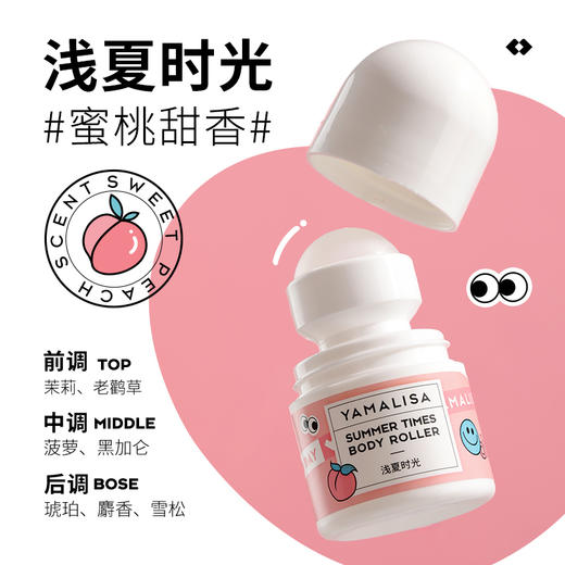 【拍1发3！远离异味尴尬】亚玛莉莎走珠香体止汗露30ml 采用进口成分！轻轻一抹、持久清爽不黏腻、止汗留香、除臭去异味、男女可用！ 商品图3