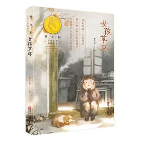 少年文学典藏书系曹文轩系列