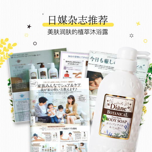 【黛丝恩】植萃乳木果沐浴露 甜蜜花香 500ml 商品图1