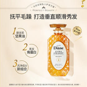 【黛丝恩致美】摩洛哥油护发素  滋润顺滑450ml