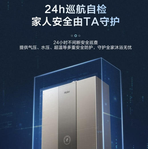 海尔（Haier）热水器JSQ31-16FX7U1 商品图10