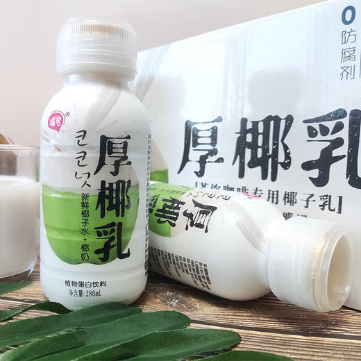 真生榨·罐君厚椰乳 来自北纬18度海南东郊椰林 商品图3