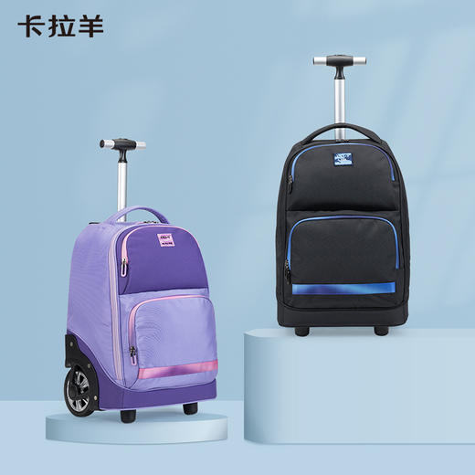 卡拉羊超光速系列中学生拉杆书包cx7203 - 卡拉羊箱包旗舰店