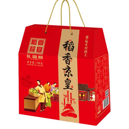 【稻香村】 浓情端午 稻香粽宴   760g 商品图1
