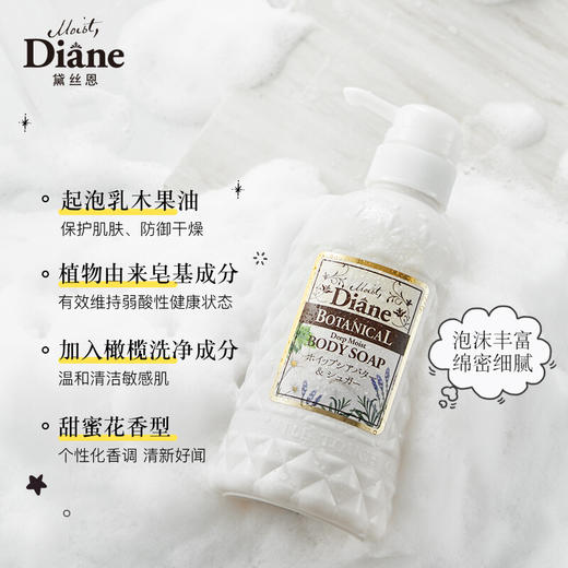 【黛丝恩】植萃乳木果沐浴露 甜蜜花香 500ml 商品图3