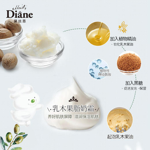【黛丝恩】植萃乳木果身体乳 甜蜜花香500ml 商品图2